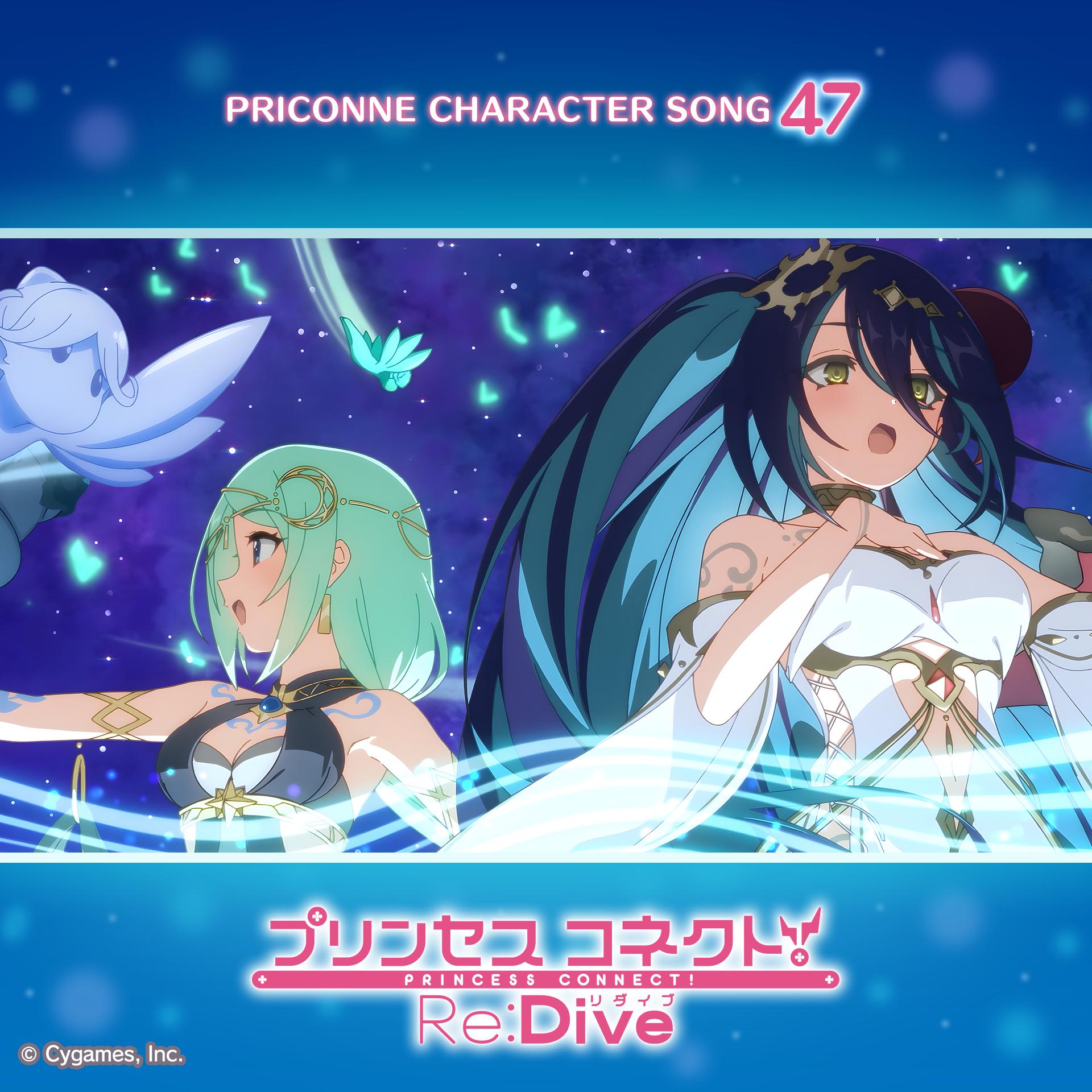 プリンセスコネクト！Re:Dive PRICONNE CHARACTER SONG 47 星詠みの祈り唄