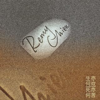 Vol.7—世界很美，却总让人落泪