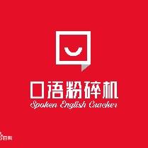 口语粉碎机_Will英文早餐BGM