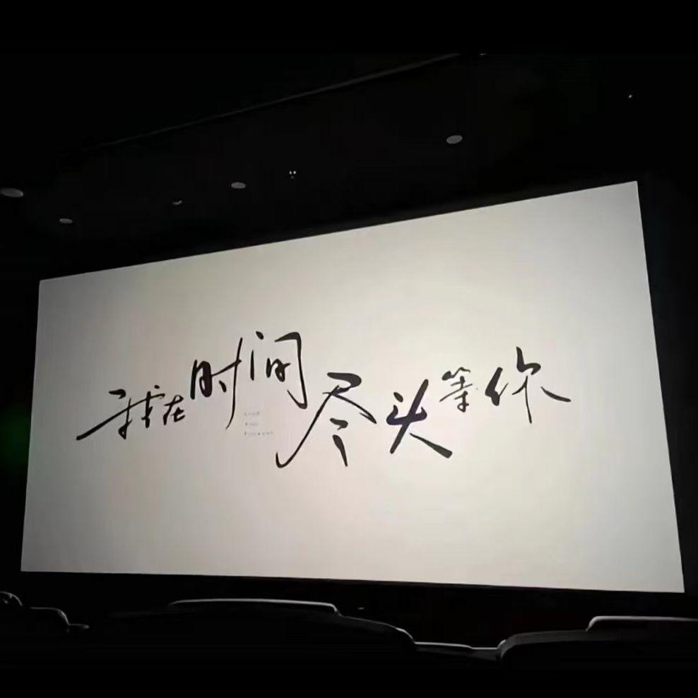 一曲红尘一念情