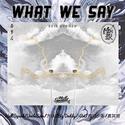 What we say（开山怪/Minsat/杂事屋Cypher）