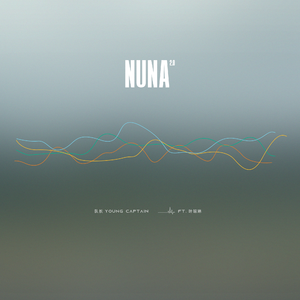 NUNA 2.0【队长 叶琼琳 伴奏】 （降1半音）