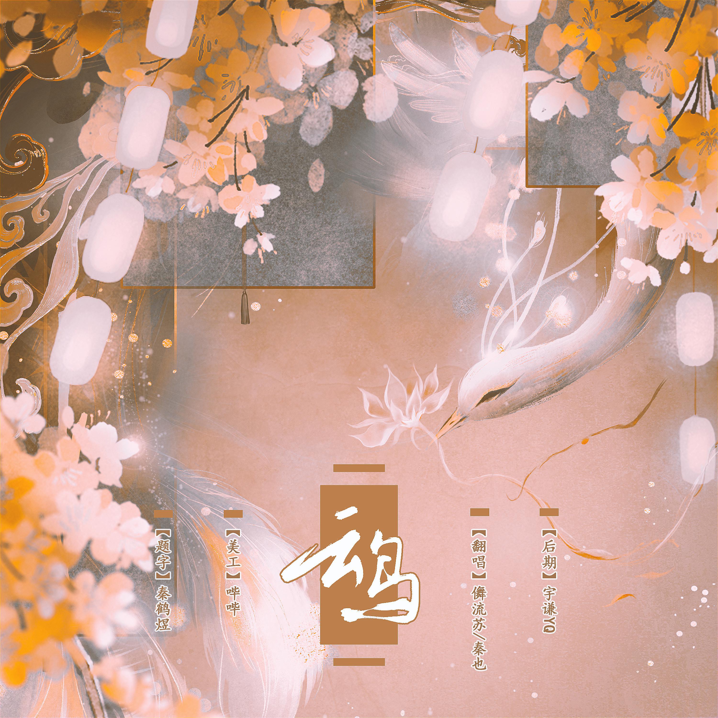 云鸟
