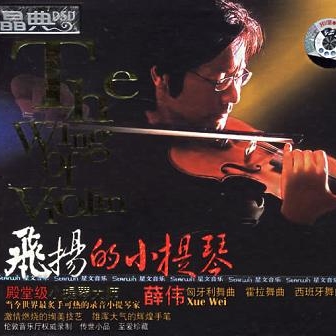 Midnight Bells(Heuberger/arr.Kreisler)夜半铃声