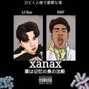 Xanax [Aggression] RMP ft Lil bye专辑
