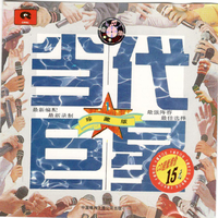 韦唯 - 爱的奉献(原版立体声高品质伴奏)