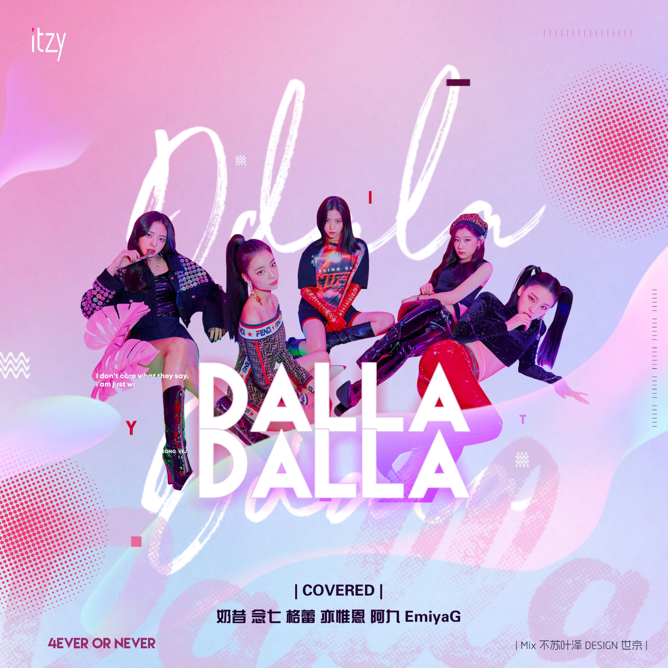 DALLA DALLA（Cover）专辑