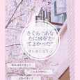 樱花樱花想见你