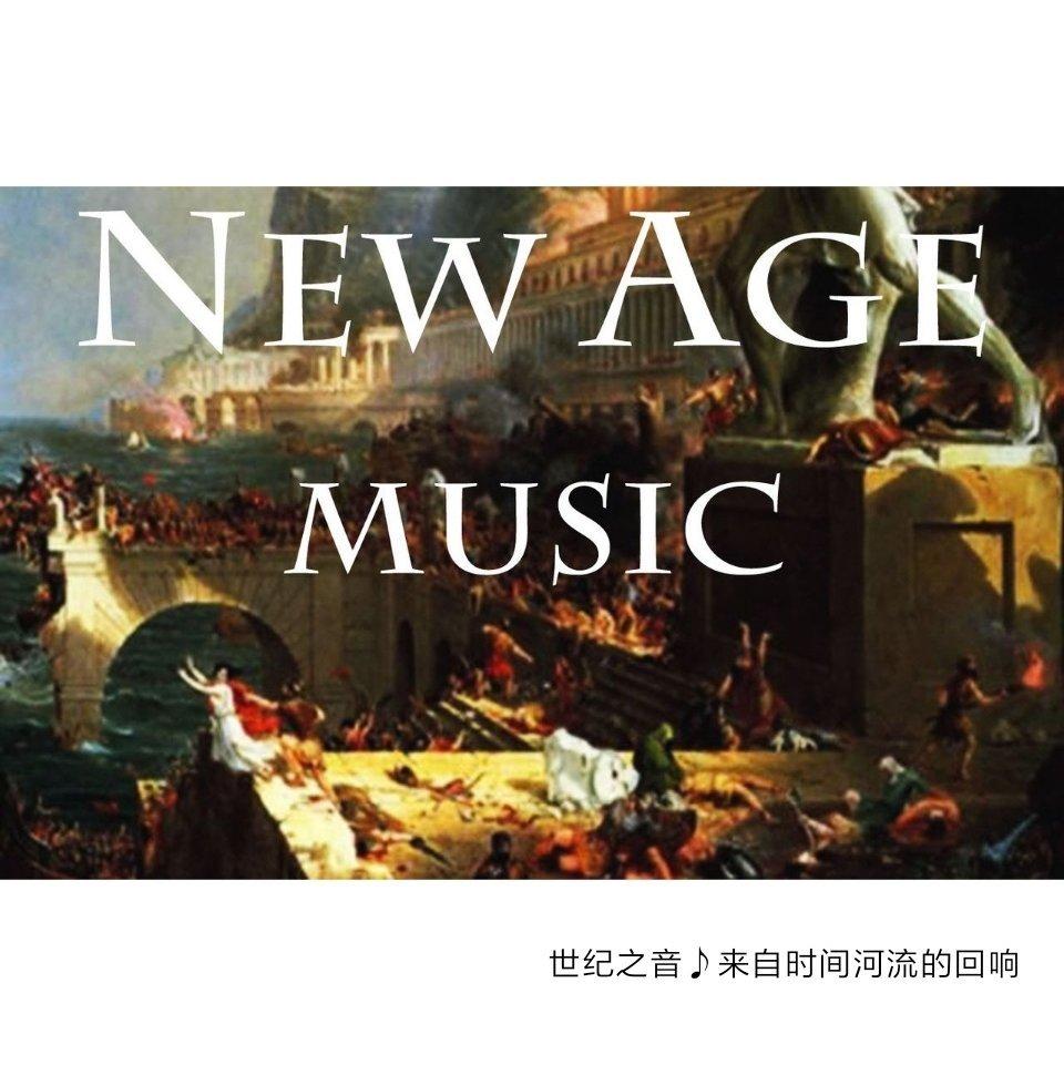 世纪之音♪来自时间河流的回响