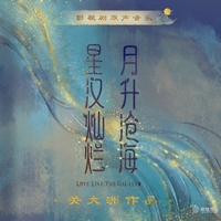 侯磊-Yellow(中国梦之声)(现场版) 伴奏 无人声 伴奏 更新AI版