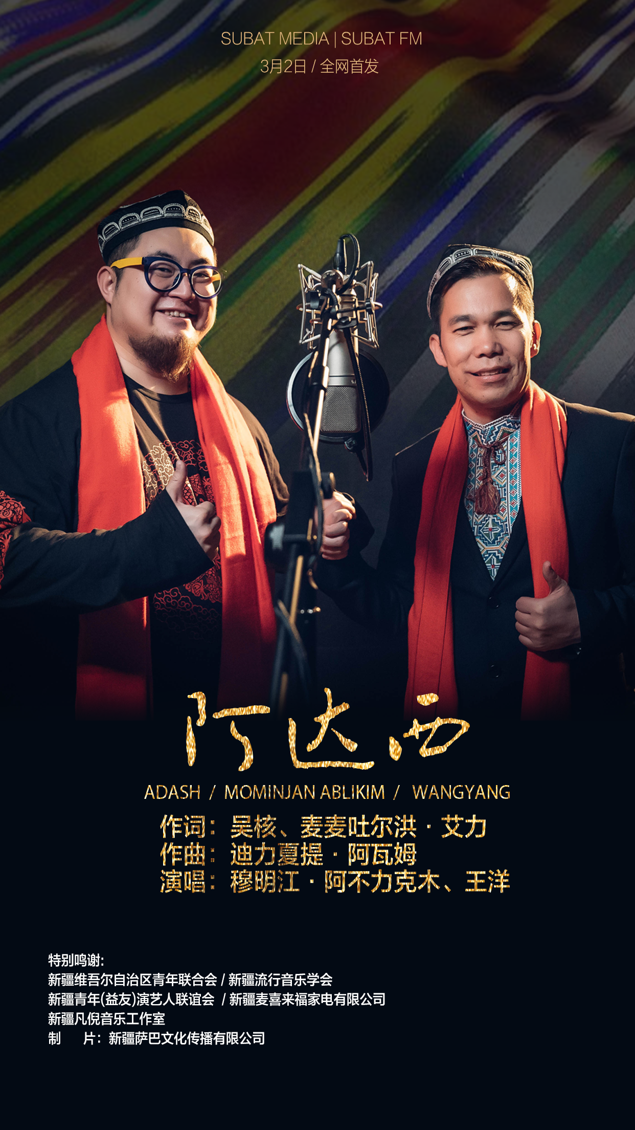 阿达西