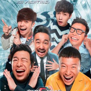 极限挑战 第三季 节目配乐