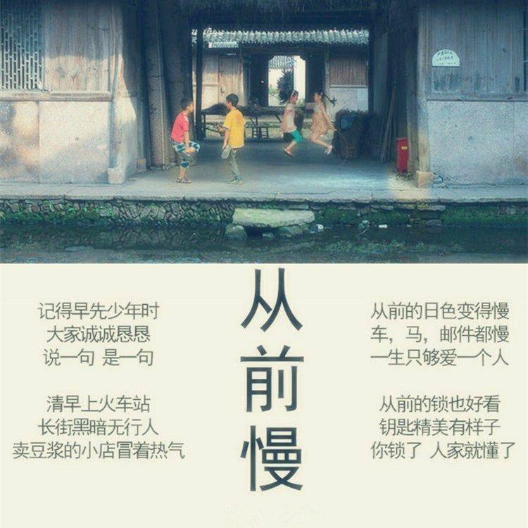 认真地老去『民谣歌单』