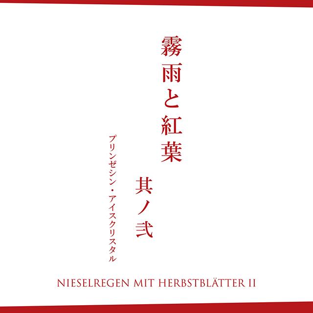 Nieselregen mit Herbstblätter II - Full Demo -