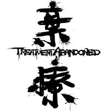 Treatment Abandoned (放弃治疗)