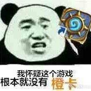 炉石开包神曲