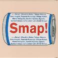 SMAP015/Drink!Smap!