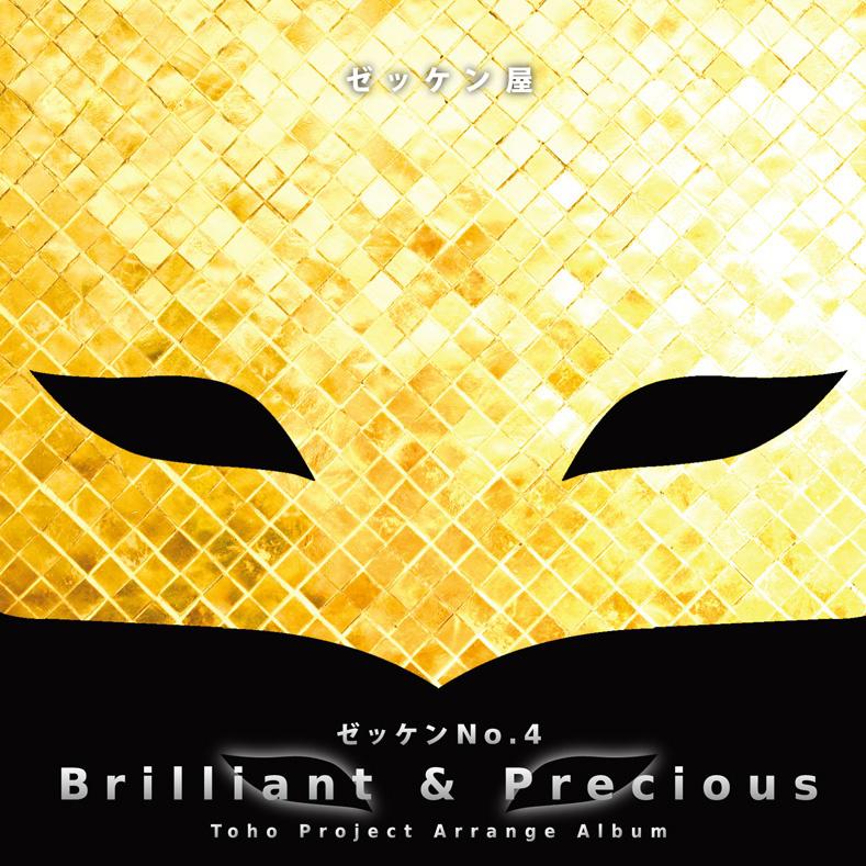 Brilliant & Precious专辑