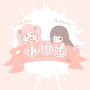小姐姐