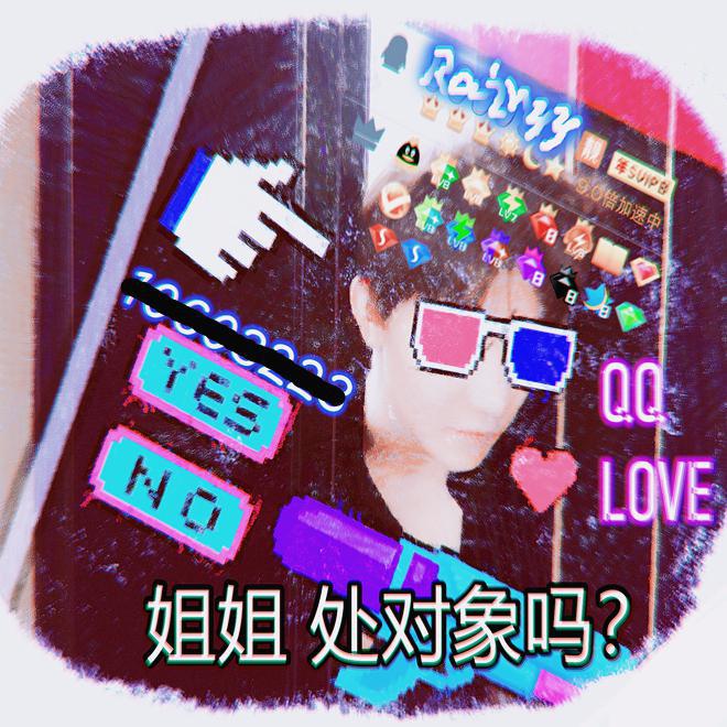 QQ LOVE专辑