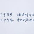 回忆