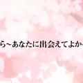 【三日Chiaki】樱花樱花想见你
