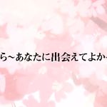 【三日Chiaki】樱花樱花想见你专辑