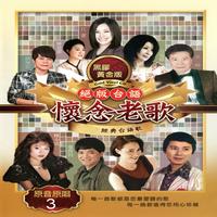 邓丽君 - 快乐的出帆(原版伴奏)