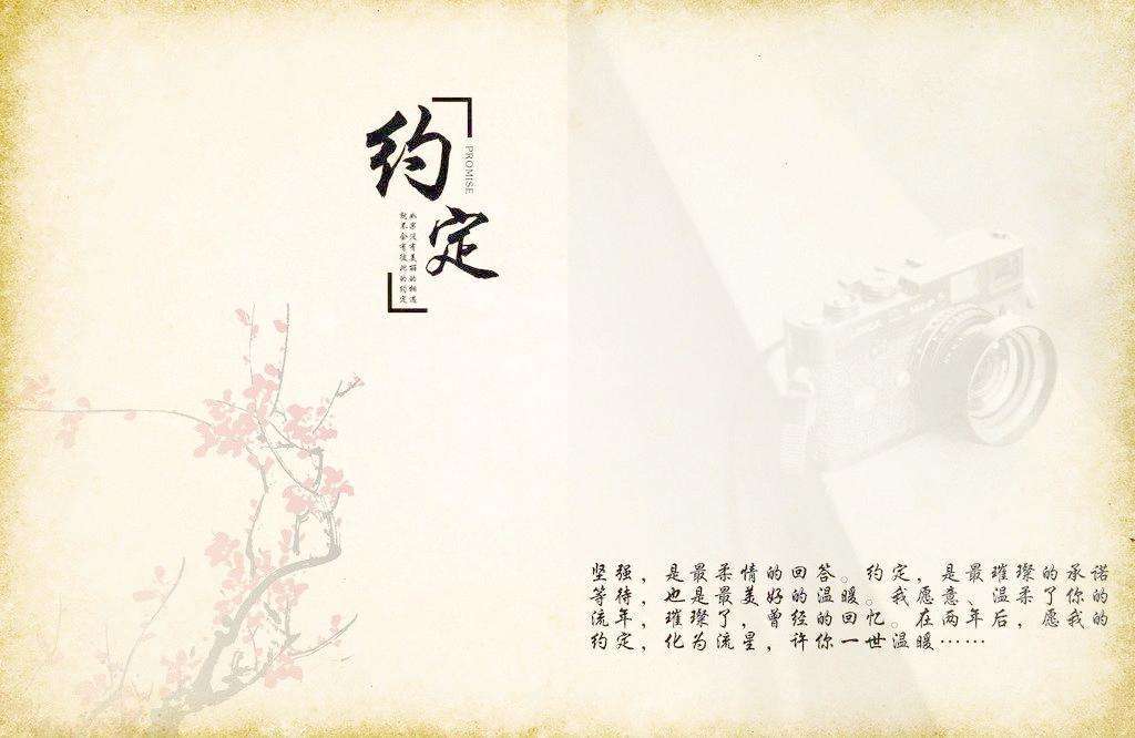 约定（陈伟勋笛子翻奏）专辑