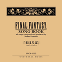 FINAL FANTASY SONG BOOK まほろば专辑