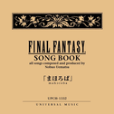 FINAL FANTASY SONG BOOK まほろば专辑