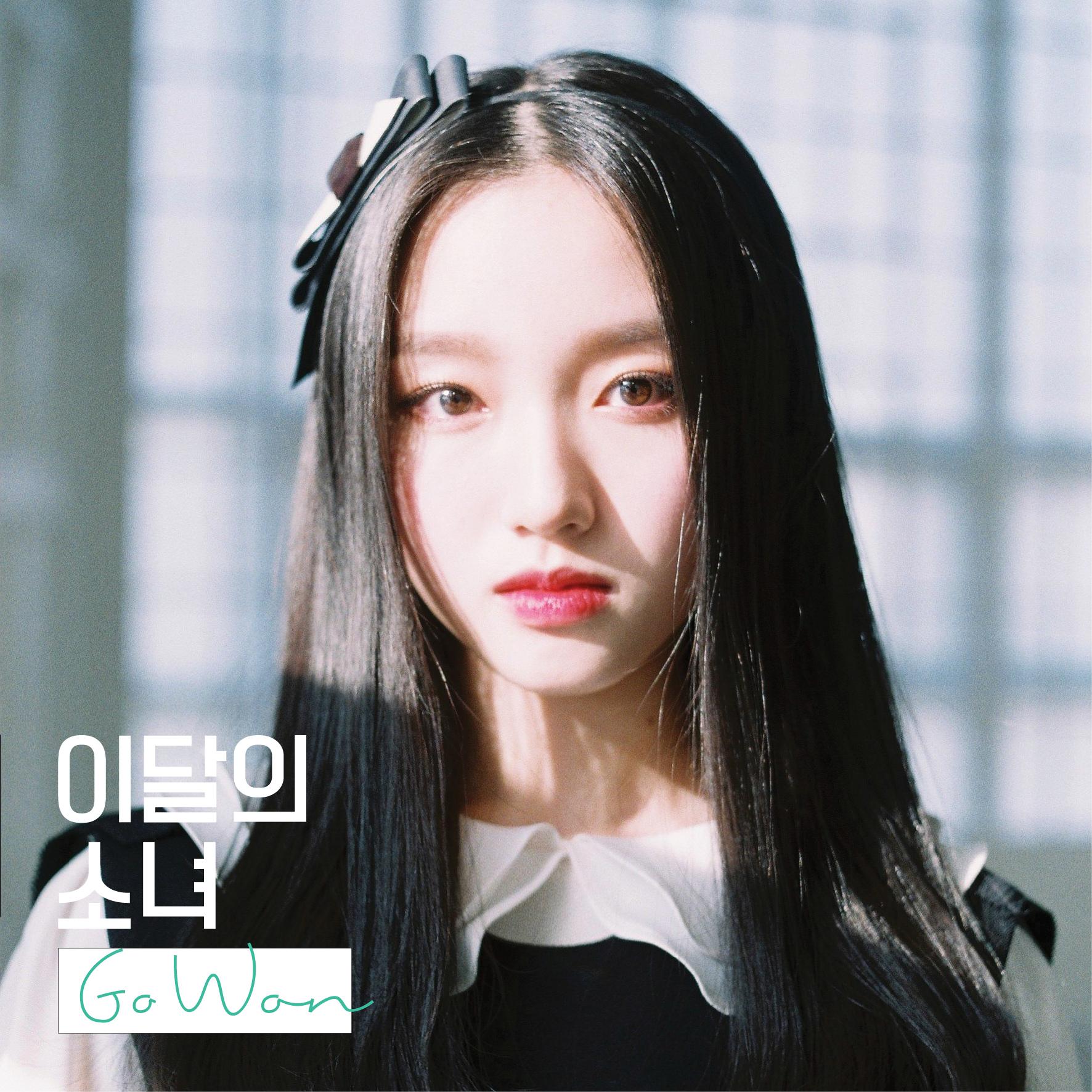 See Saw (Feat. Kim Lip)