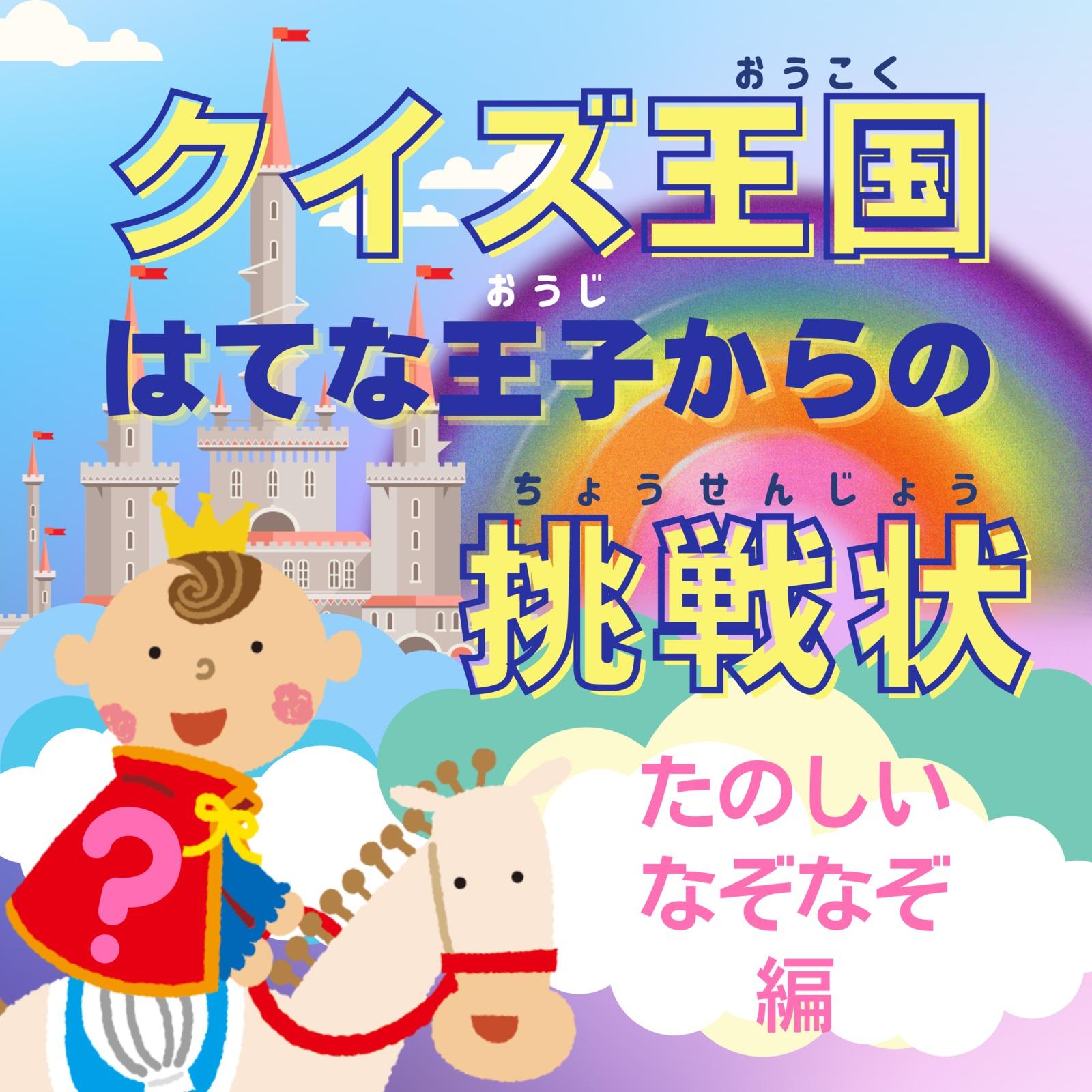 きはきでも、ごみをたべるきはなあに