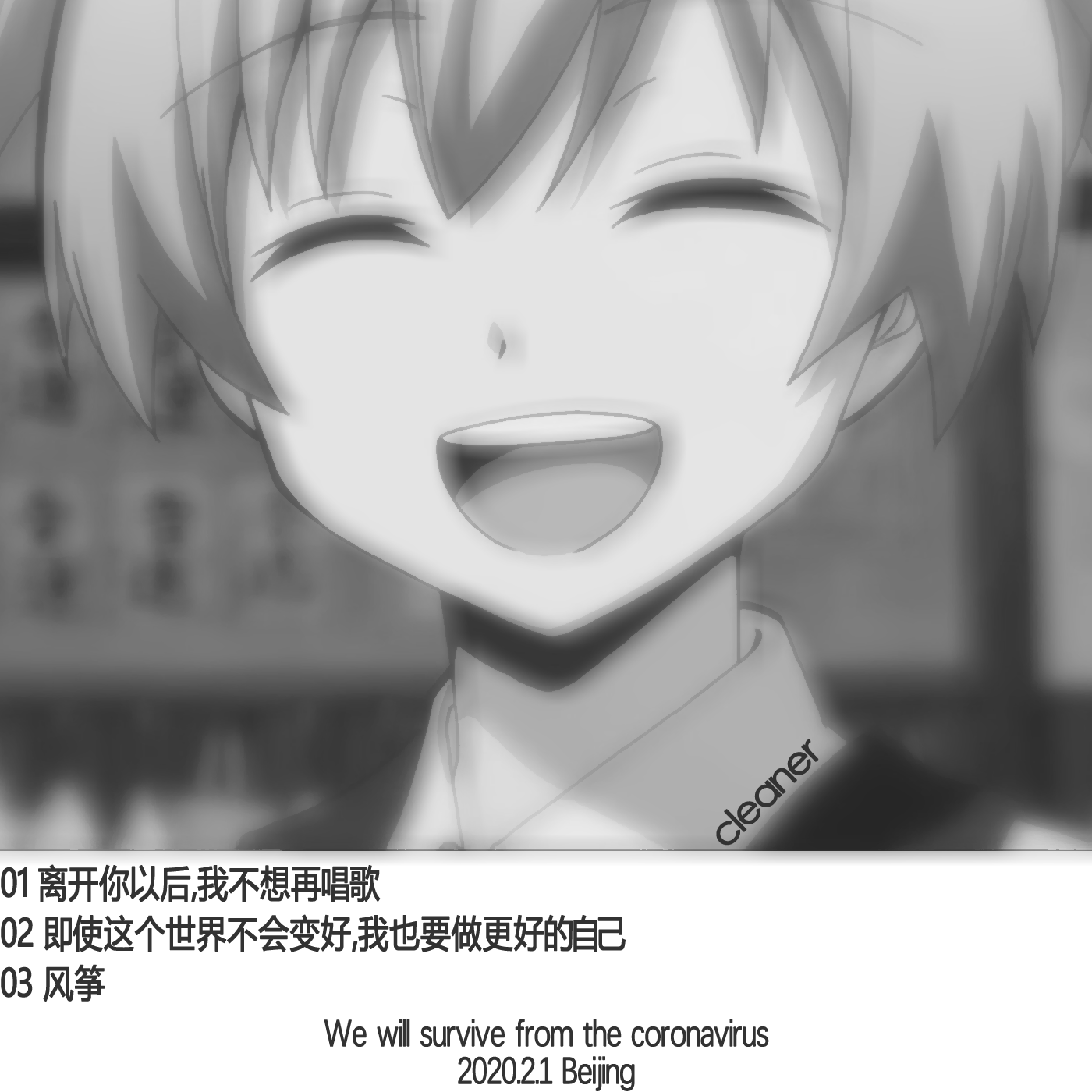 即使这个世界不会变好，我也要做更好的自己