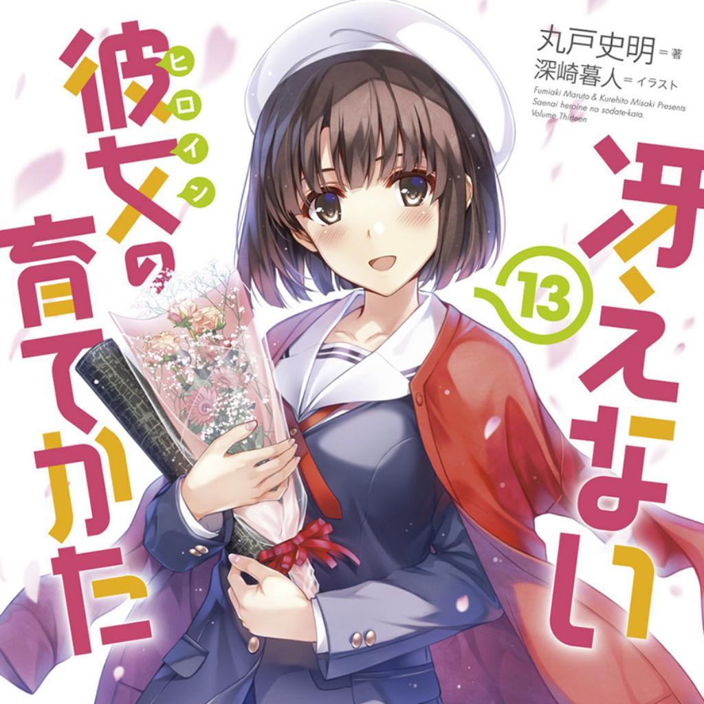 路人女主的养成方法 音乐集 | 在线播放 | 网易云音乐