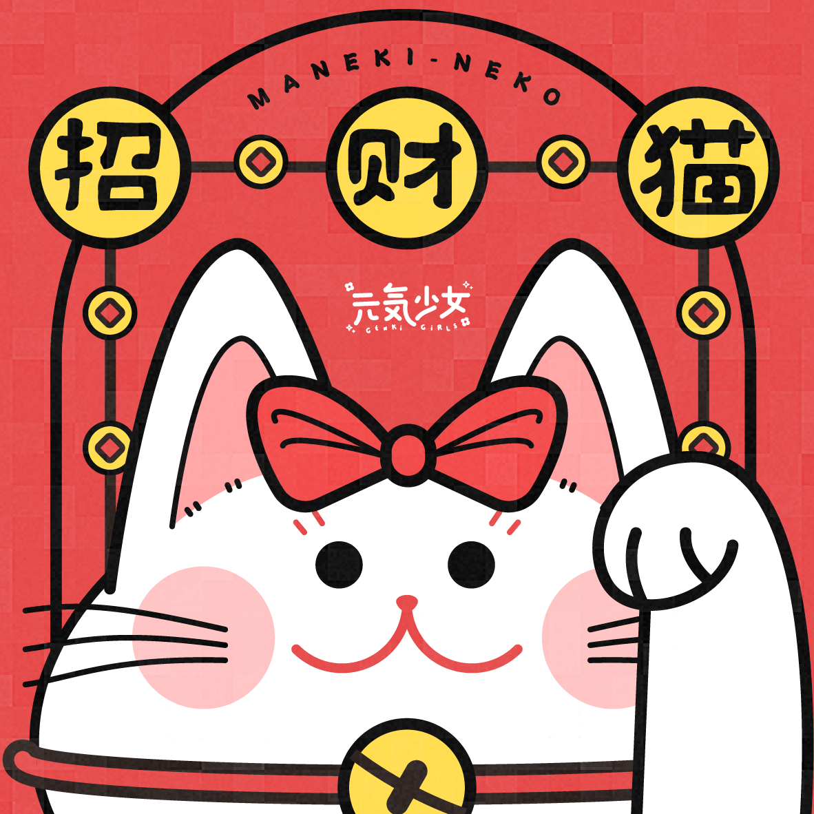 招财猫