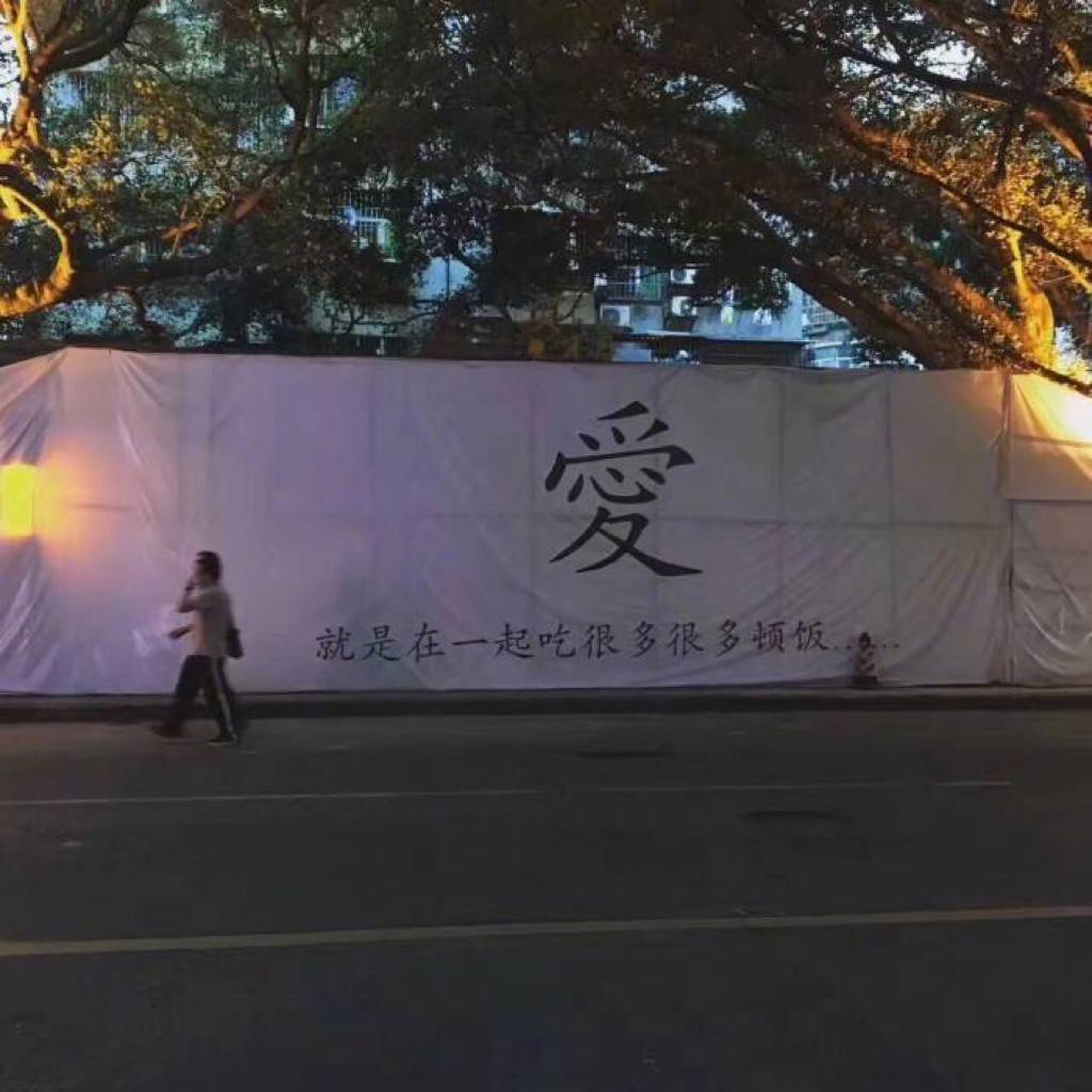 那天我看你 山河都在我眼里 | 在线播放 | 网易云音乐