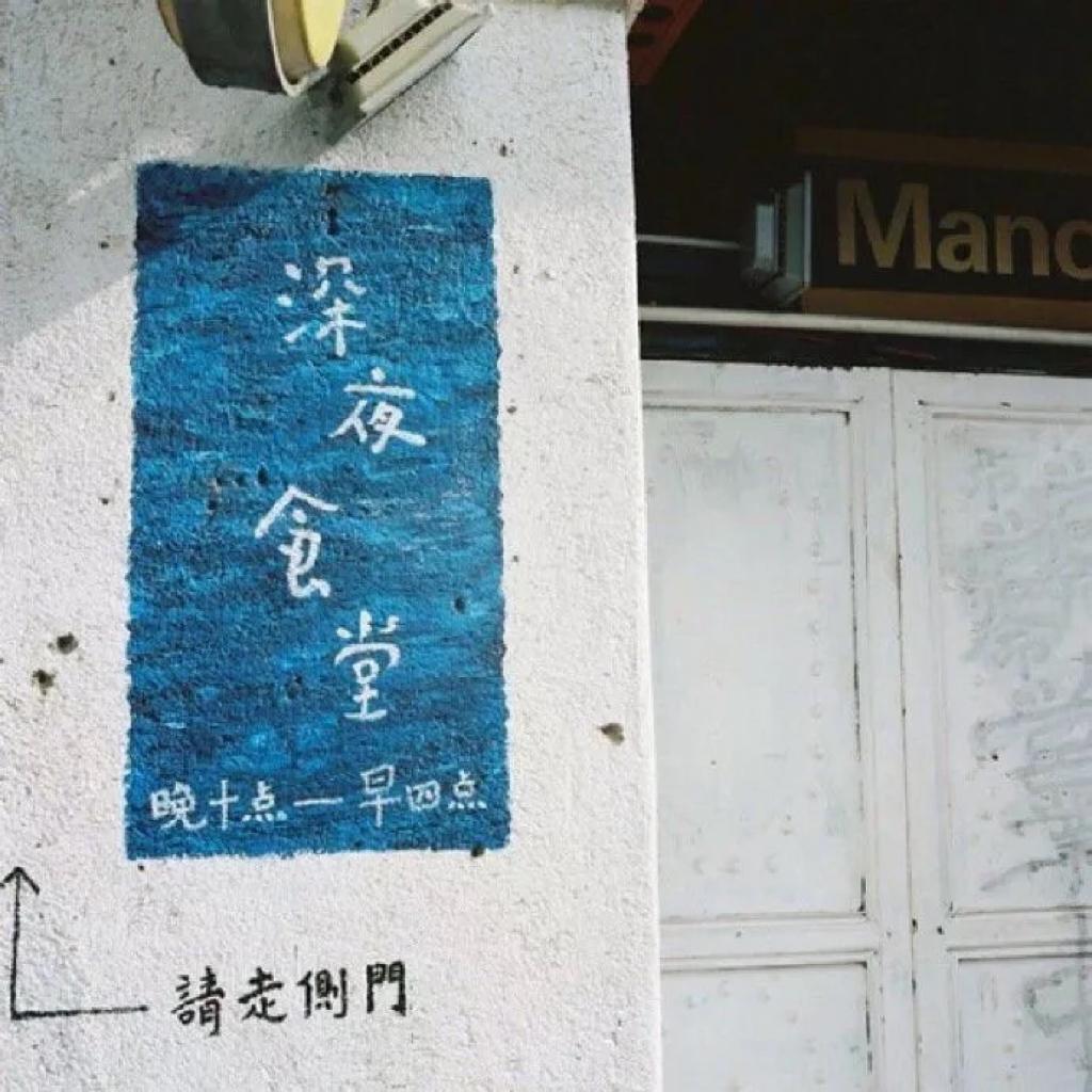 杂食乐队丨和他歇斯底里一起去恋爱吧.
