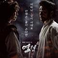 역적 : 백성을 훔친 도적 OST Part.2