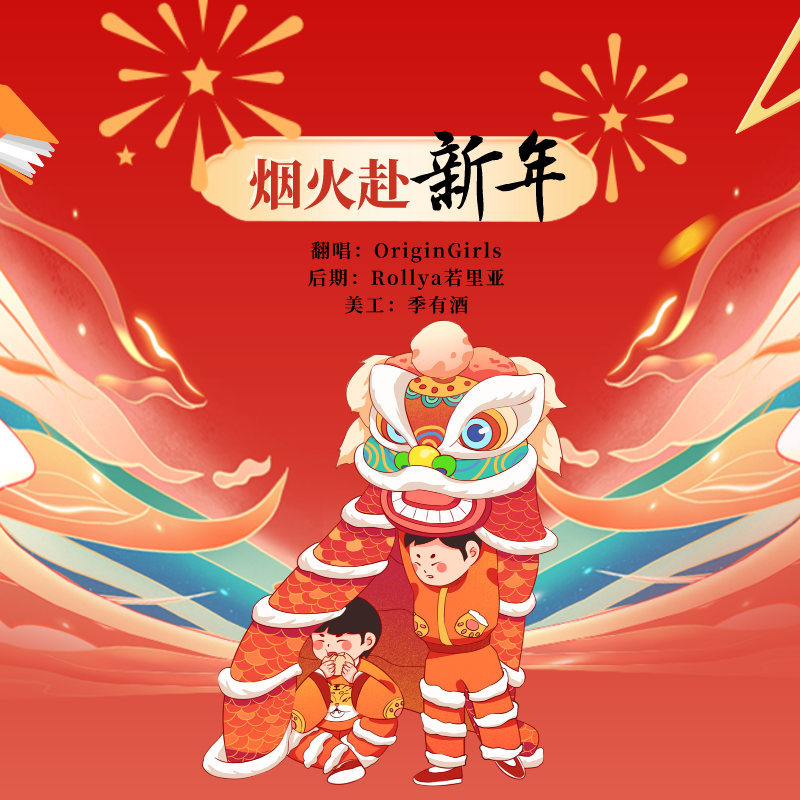 今日小年·一起烟火赴新年