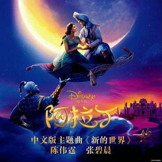 阿拉丁（Aladdin）【电影原声大碟】
