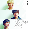 Never Ending Story专辑