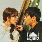 인도행 티켓 (Original Web Drama Soundtrack)专辑