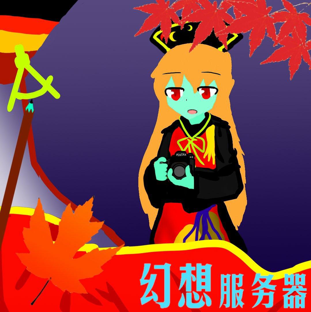 幻想服务器 服务器歌单