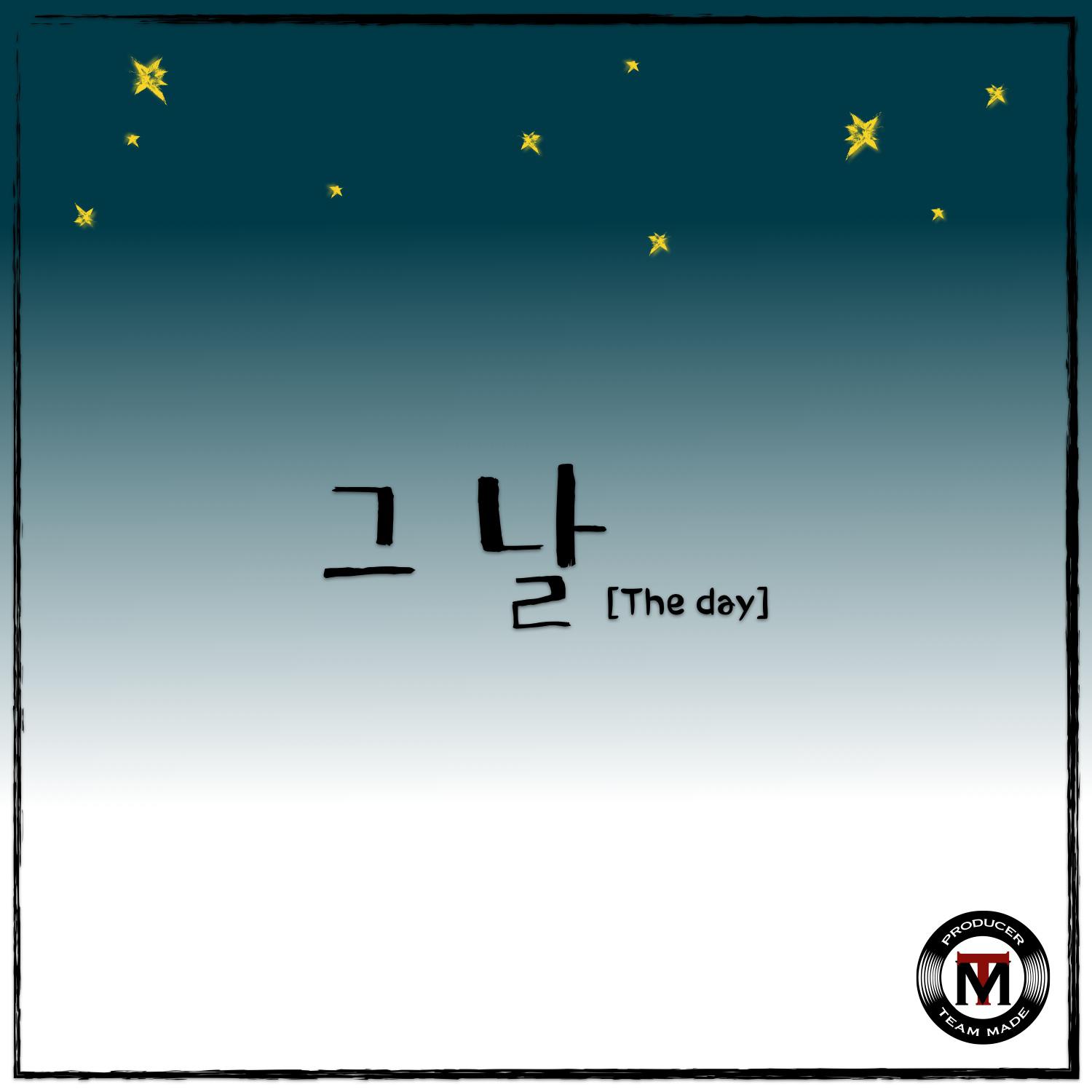 그날 (The Day)专辑