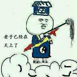 道系歌单