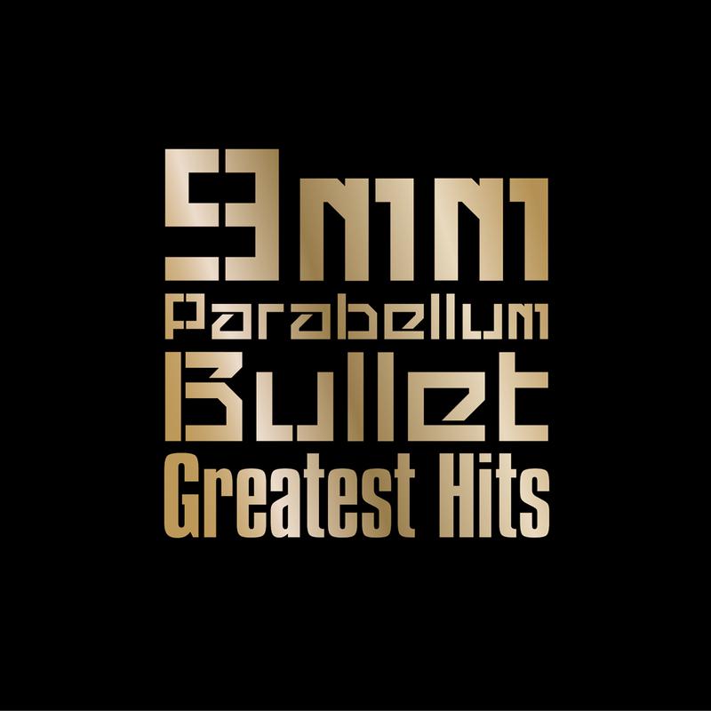 9mm Parabellum Bullet - ハートに火をつけて