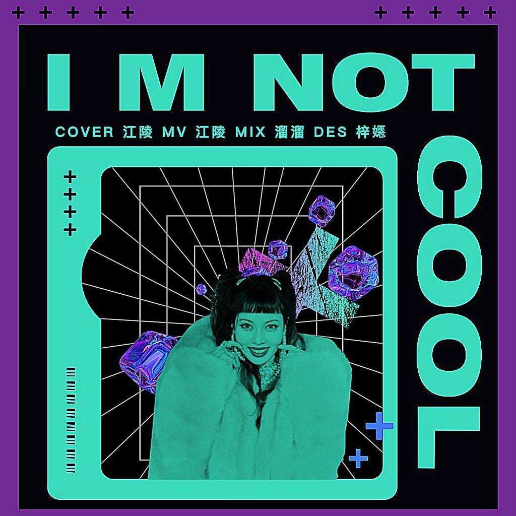 I'm Not Cool（翻自 泫雅）