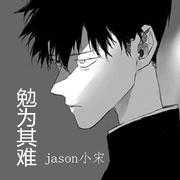 勉为其难