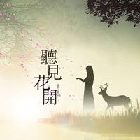 [DJ节目]米莉姑娘的DJ节目 第888期